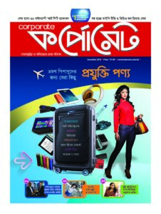 Associo-page-December-2016-corporate.pdf