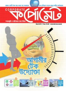 CP-plus-News-in-News-magazine.pdf
