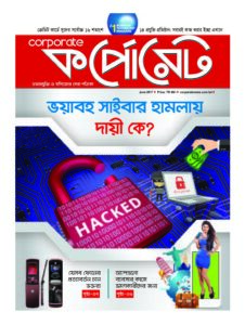 Corporate-Magazine-Bangladesh.pdf