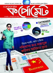 Taitronics-2017-Corporate-Magazine-Bangladesh.pdf